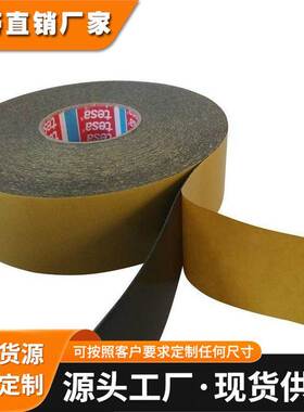 德莎tesa51982黑色PET固定LCD背光板强力高粘双面胶带 易模切冲型