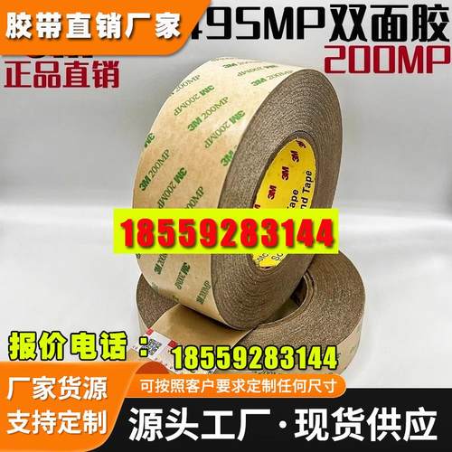 3m9495mp双面胶200mp超薄强力无痕透明0.12mm厚PET耐温3M双面胶