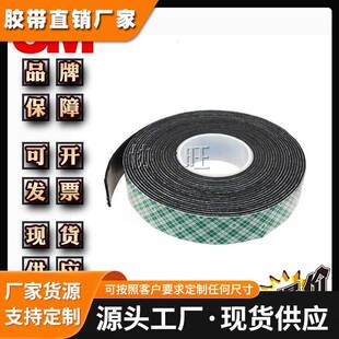 3M4056 原装现货聚氨脂双面胶带3M4052泡棉双面胶可模切冲型