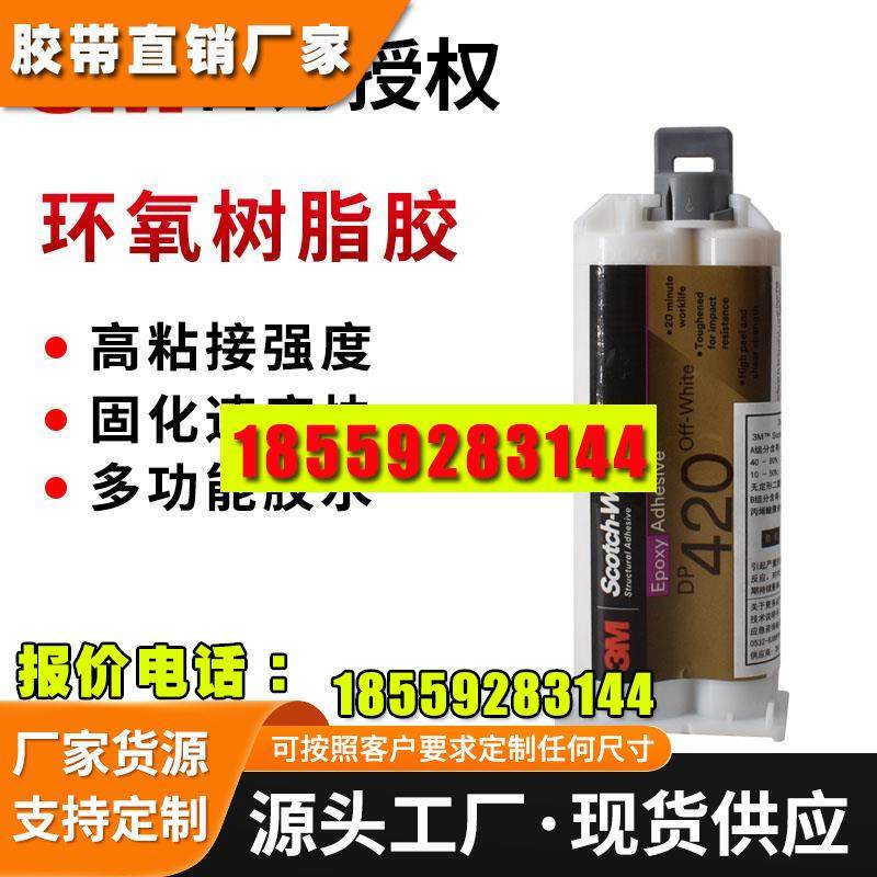 环氧树脂粘合剂接金属铰