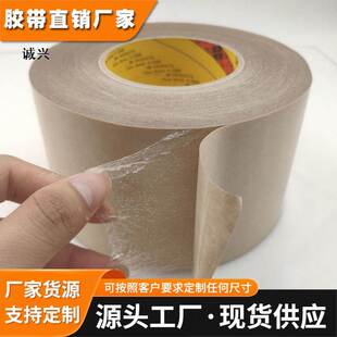 3M9485PC纯胶膜低气味双面胶带3m双面胶高粘耐高温