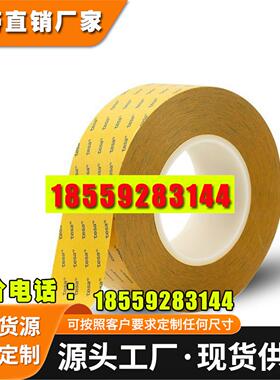 tesa德莎68548/68549透明PET双面胶电子元器件高黏胶布双面离型膜