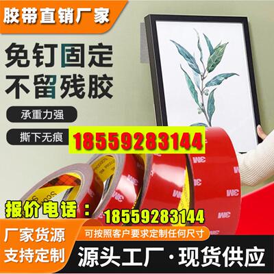 3M汽车泡棉胶带4229P强力双面胶车用3m双面胶贴强力海绵汽车专用