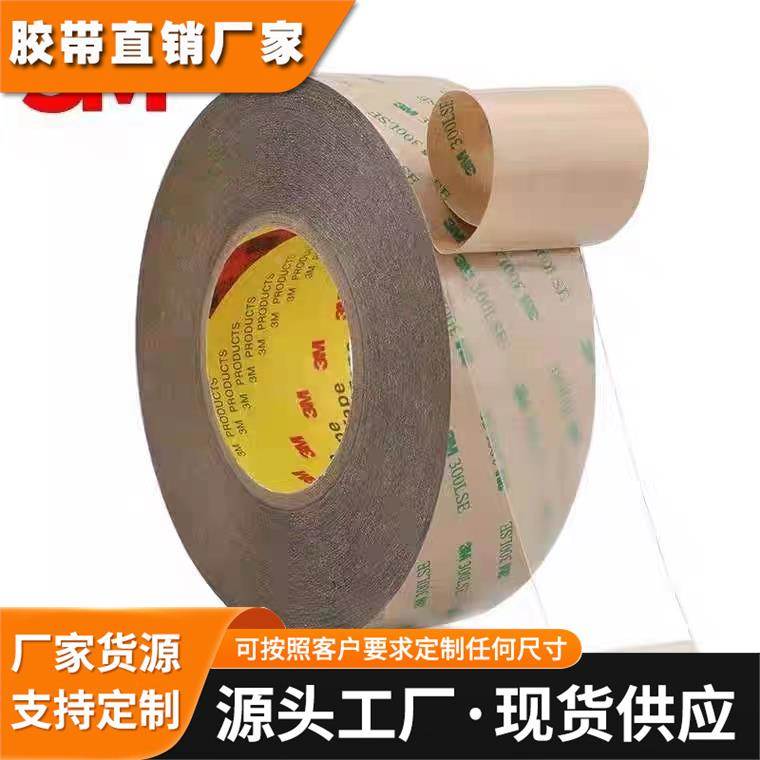 3M9495MP双面胶耐高温PET超薄透明3M200MP胶粘剂 模切分卷LED铭牌