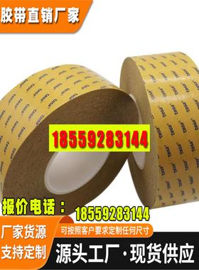 德莎tesa51982黑色PET固定LCD背光板强力高粘双面胶带 易模切冲型