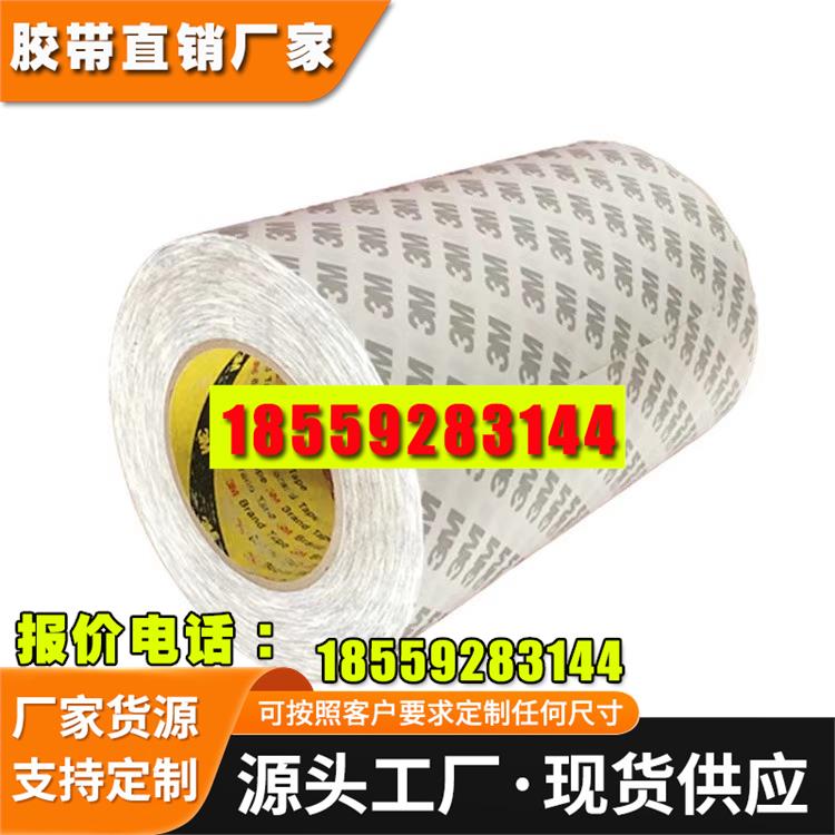 双面胶模切贴棉纸超薄透