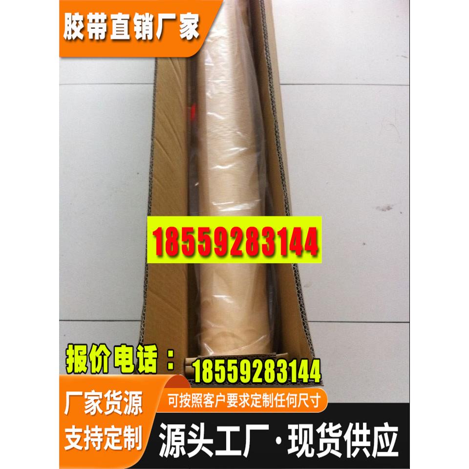 3M 2142 高温美纹纸胶带/遮蔽喷漆无残胶 PCB板焊接保护