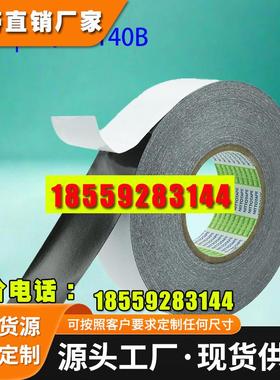 日东57140B黑色防水泡棉双面胶用于手机手表电子贴合粘接固定