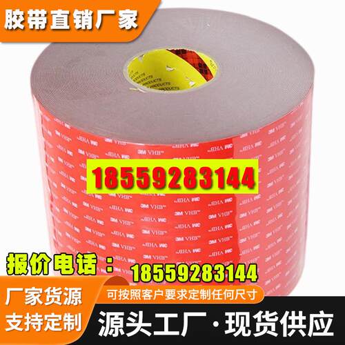 3M5611A-GF灰色红膜VHB1.1mm厚度强力高粘耐高温丙烯酸泡棉双面胶