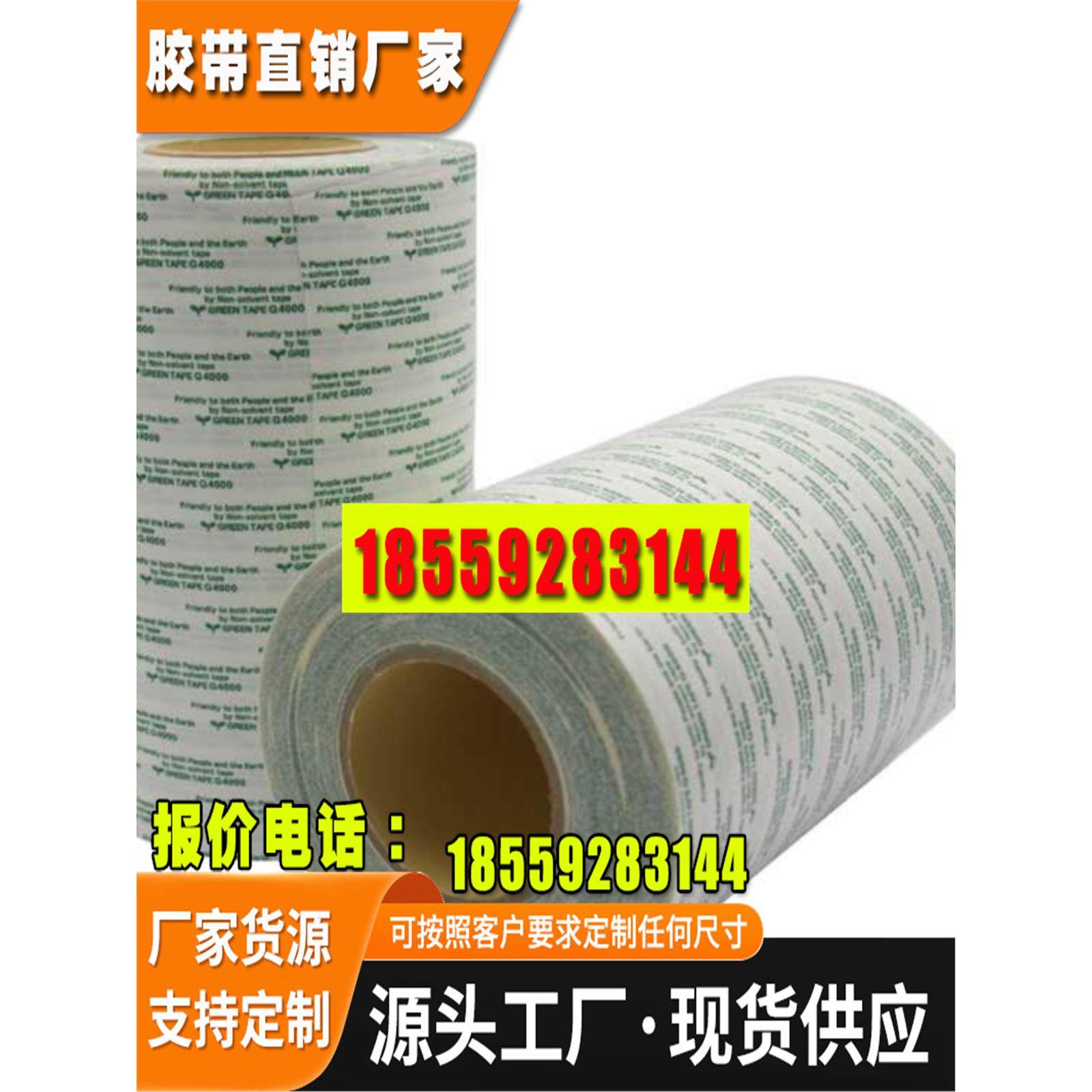 超薄棉纸双面胶可过回流