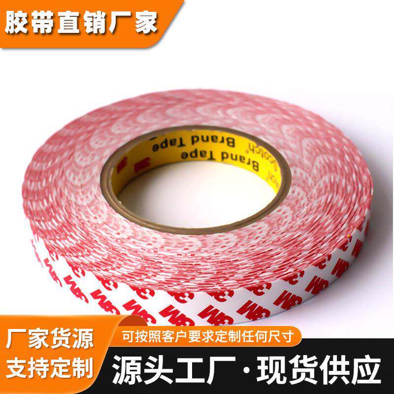 3M55236双面胶带高粘强力无痕薄耐温防水半透明防撞条胶双面胶纸