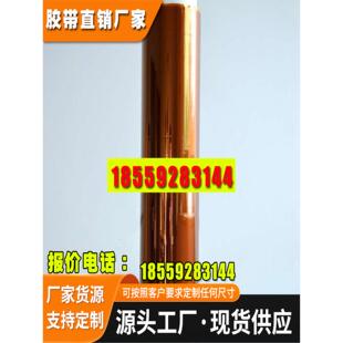 德莎tesa4428耐高温阻燃聚酰亚胺电焊粉末喷涂遮蔽胶带绝缘