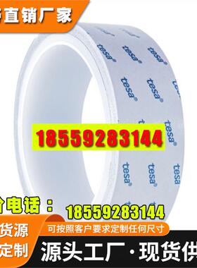 德莎 TESA 60255 灰色双面胶导电织布胶带 EMC遮蔽接地应用