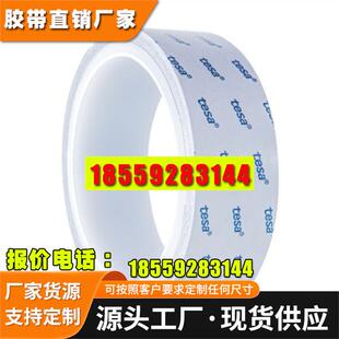 德莎 TESA 60255 灰色双面胶导电织布胶带 EMC遮蔽接地应用