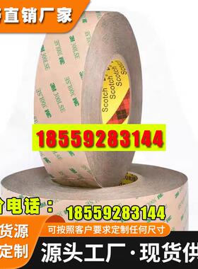 3M9671LE电子组装工业透明双面胶PET模切强力超薄3M300LSE双面胶
