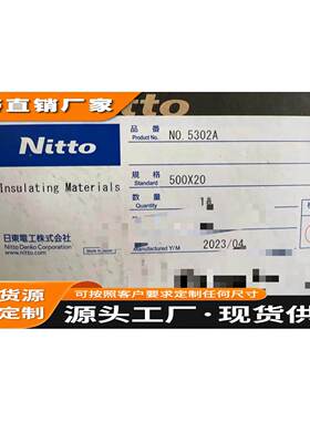 日东5302A遥控器硅胶件粘接免处理透明AB双面胶带硅胶双面胶