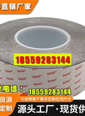 德莎tesa68762透明PET强力高粘FPC可移除双面胶带