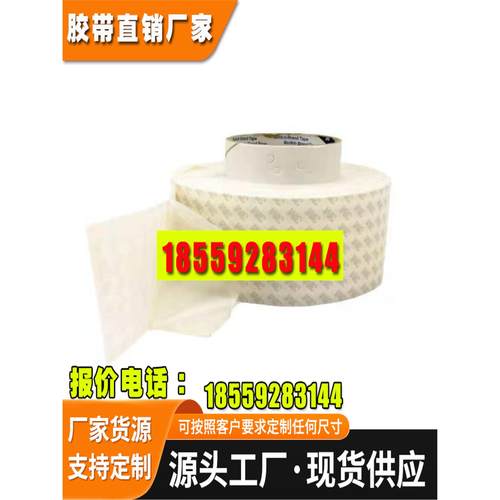 无纺布透明高粘棉纸双面