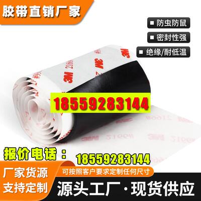 防水胶泥黑色密封空调孔