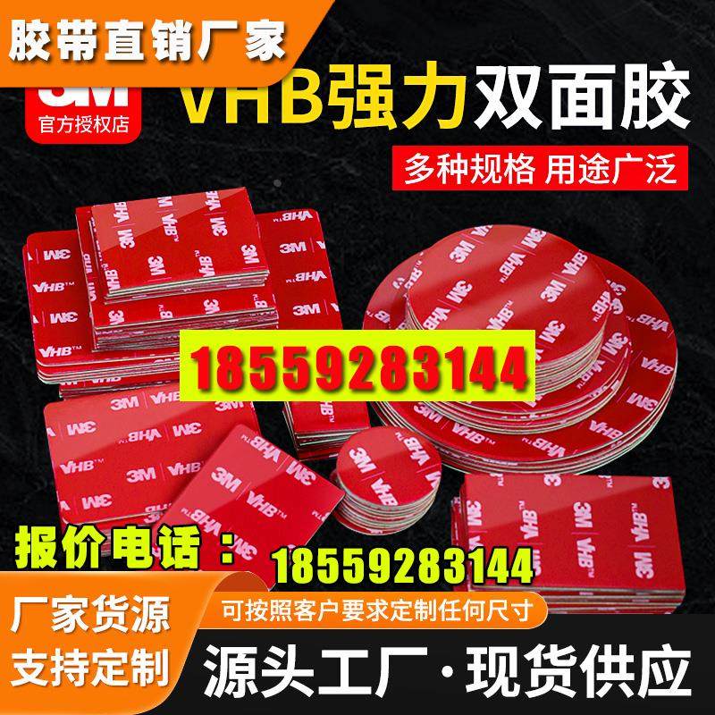 双面胶强力粘贴片无痕耐