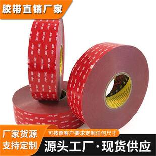 正品3MGPH-160GF耐高温泡棉双面胶带红膜灰色厚度1.6mm 3m gph160