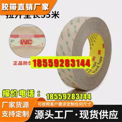 3M9475LE双面胶带透明PET良好耐热冲击和剥离强度高粘0.115mm厚度