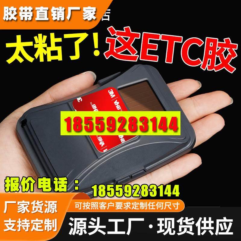 专用背胶耐高温车行记录