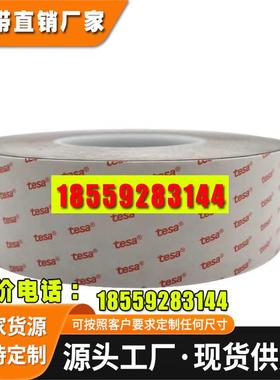 德莎61335黑色薄膜双面胶 高性能丙烯酸胶系触摸屏固定 双面胶带