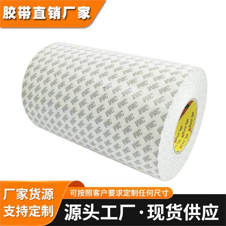 正品3M双面胶*3mgtm710p双面胶gtm720p/gtm715p/gtm705p双面胶带