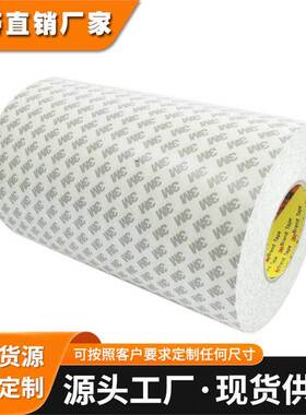正品3M双面胶*3mgtm710p双面胶gtm720p/gtm715p/gtm705p双面胶带