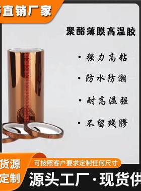 3M7418A/7418J金手指茶色耐高温无残胶线路板专用聚酰亚胺