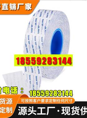 德莎88682 0.13mm无基材双面胶超薄高粘防水灯带背胶泡棉毛毡贴合