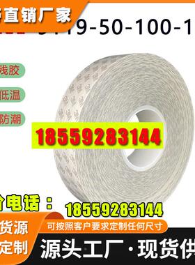 3M9119-50-100-140有机硅丙烯酸AB面双面胶透明胶耐高温聚酯薄膜
