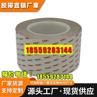 德莎61315/61325厚款PET双面胶带超强粘性不易脱落防水耐温模切