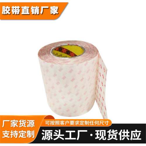 3M8591犀牛皮保护膜 透明聚酯薄膜PPF汽车保护胶带