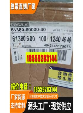 德莎61380｜双面胶带PET透明0.15双面粘胶TESA报价可分切加工