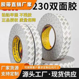 强力车花双面胶带0.3mm厚 3M55280双面胶带PVC乳白色耐高温高粘度