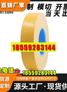 进口tasa德莎70420/70415/70425/70430乳白色苹果手机电池易拉胶