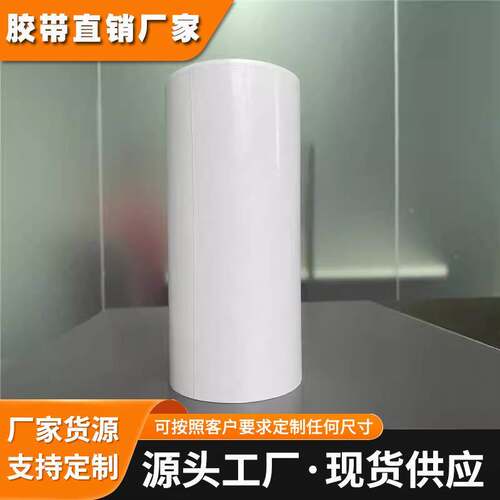 日东57210B 0.1MM黑色防水泡棉胶 整支散料可模切冲型背胶