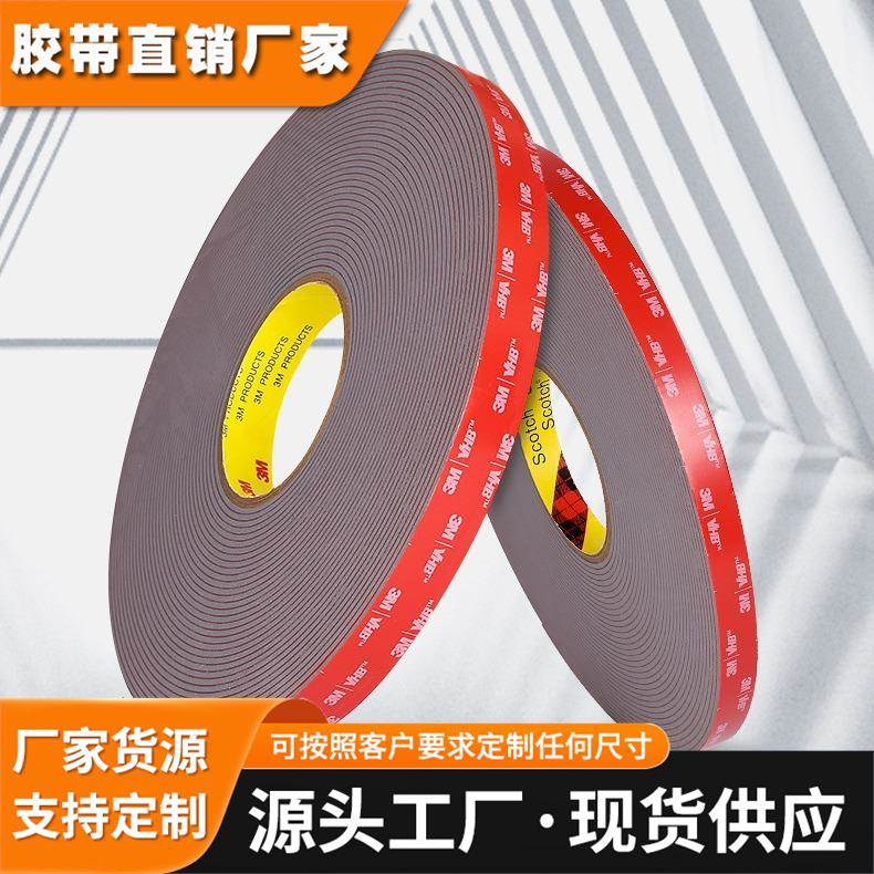 3MGPL-200GF高强度耐用速效密封汽车泡棉胶带双面胶