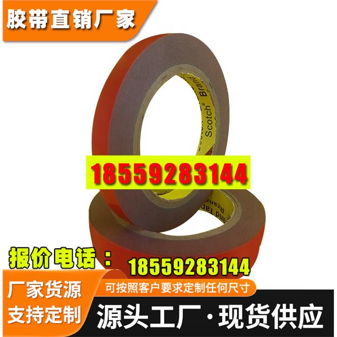 3M GT6008汽车泡棉双面胶带0.8厚灰色亚克力汽车胶布模切冲型包邮