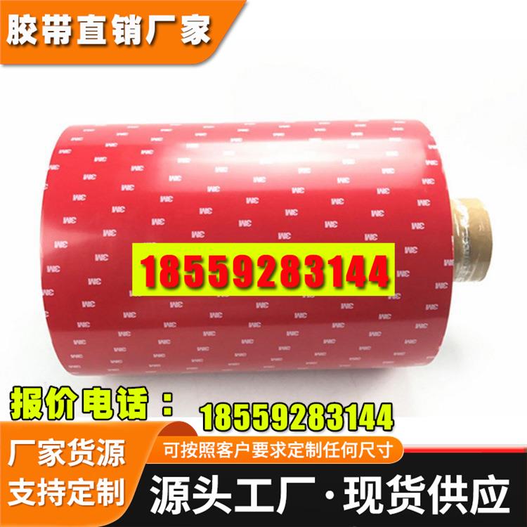 3M5604A双面胶 3MVHB强力汽车泡棉双面胶 3M5604A-DF可移胶 模切