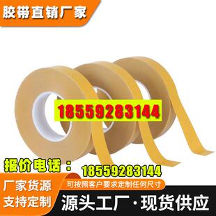 德莎tesa70410/704XX 无痕胶带可移除白强粘色双面电池易拉胶胶带