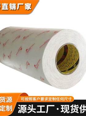 3M*3m9079双面胶纯胶膜FPC柔性线路板专用耐高温胶带 3m9079k