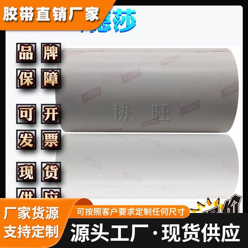 德莎72124 tesa72124 柔版印刷印版固定版辊或套筒贴版胶带