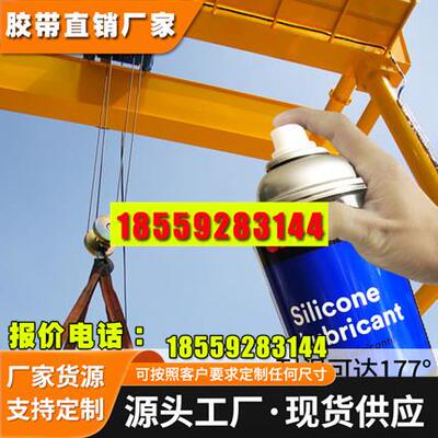 3M硅油硅润滑剂Silicone lubricant 矽质线油喷剂防锈剂润滑喷剂