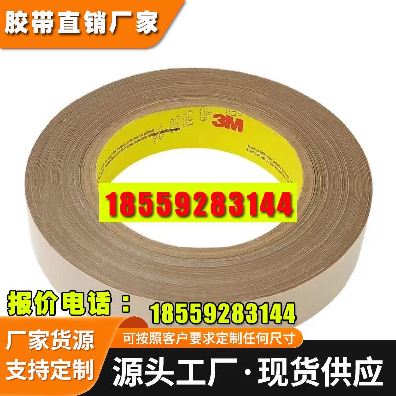 3MAB5010SHF丙烯酸非导电胶屏蔽效能吸波材料 电磁干扰辐射的吸收