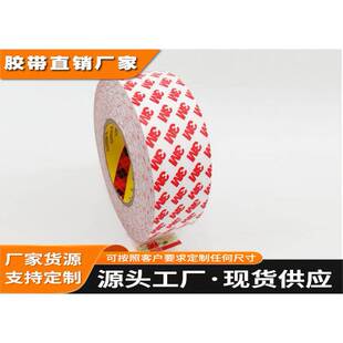 现货供应3M9080R薄强力双面胶带可移除不留残胶无纺布双面胶