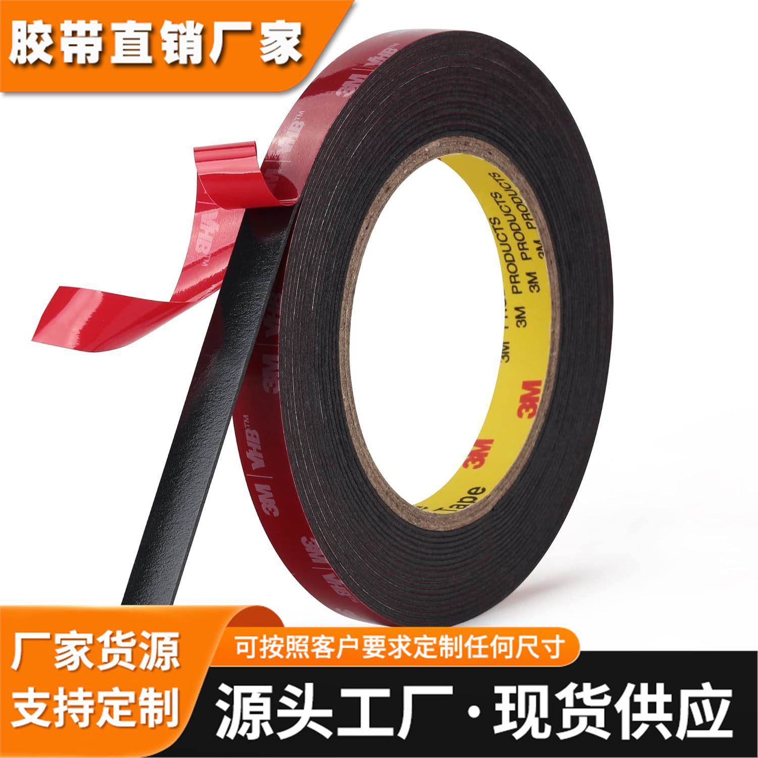 正品3M5925泡棉双面胶黑色丙烯酸泡棉胶带耐高温雨眉迎宾踏板标志