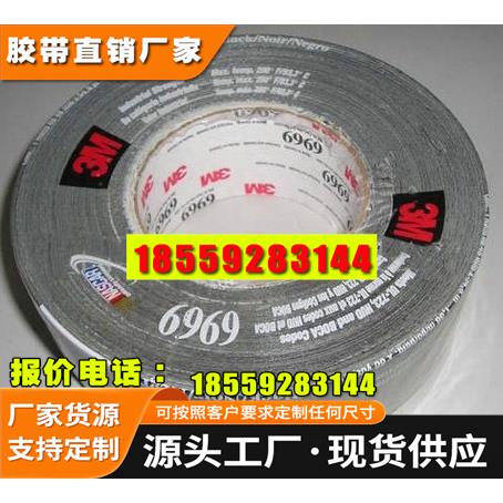 3M 6969 黑色布基胶带/管道缠绕捆扎接缝固定/密封防水防潮